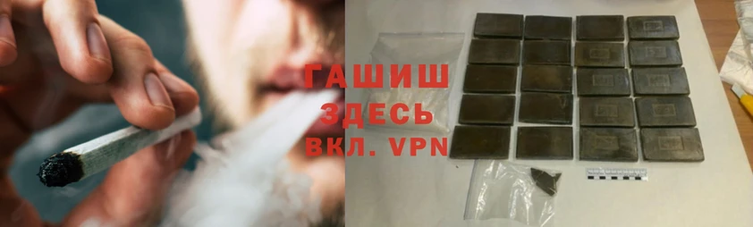 Гашиш hashish  Нерехта 